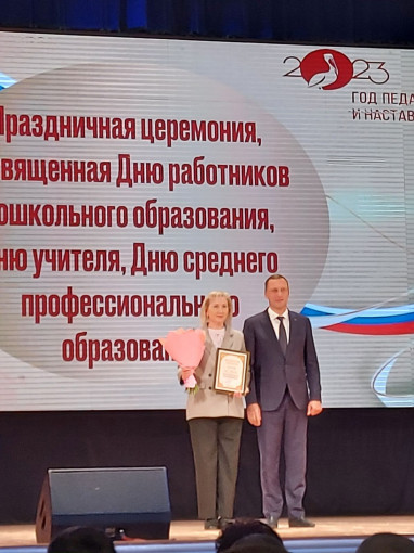 Воспитатель МДОУ д/с "Ландыш" награжден Почетной грамотой Министерства просвещения Российской Федерации Воспитатель МДОУ д/с "Ландыш" награжден Почетной грамотой Министерства просвещения Российской Федерации.